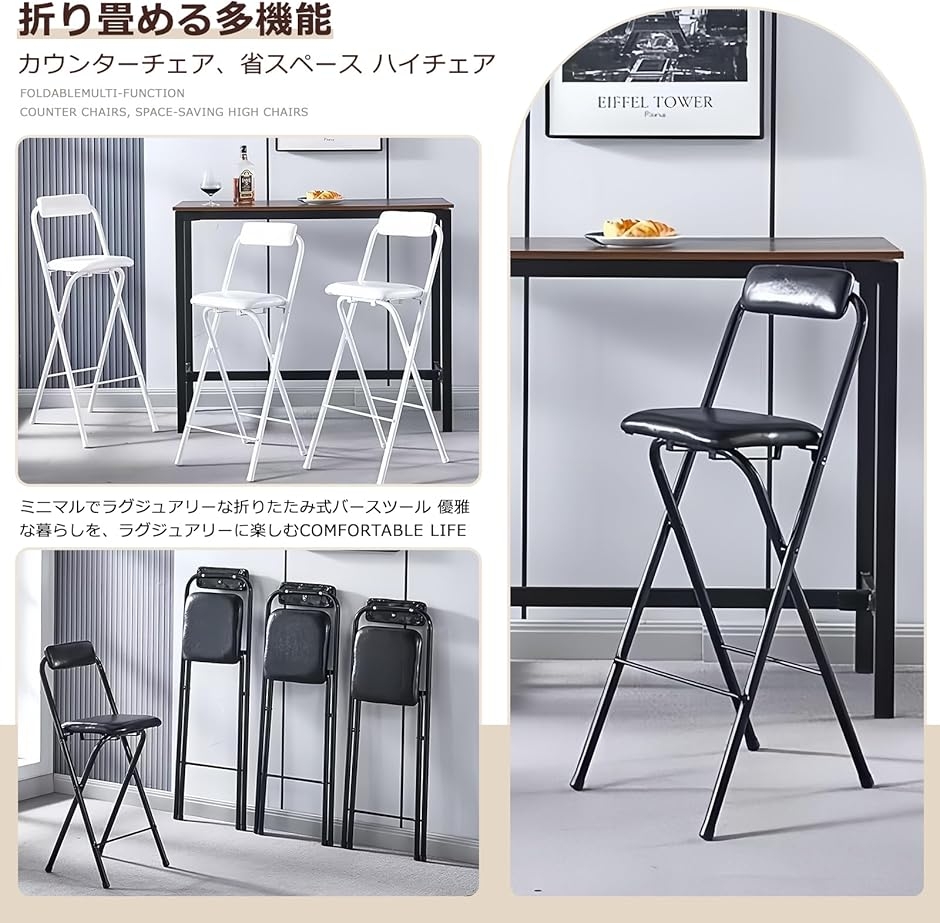 カウンターチェア 折りたたみ ハイチェア 背もたれ付き 高いイス