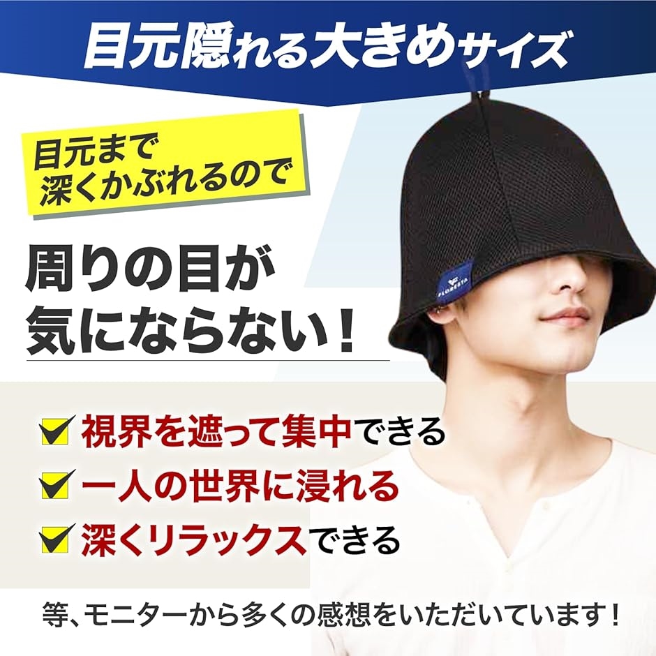 サウナハット ポリエステル 超速乾 二重構造 大きめ 深め 洗える