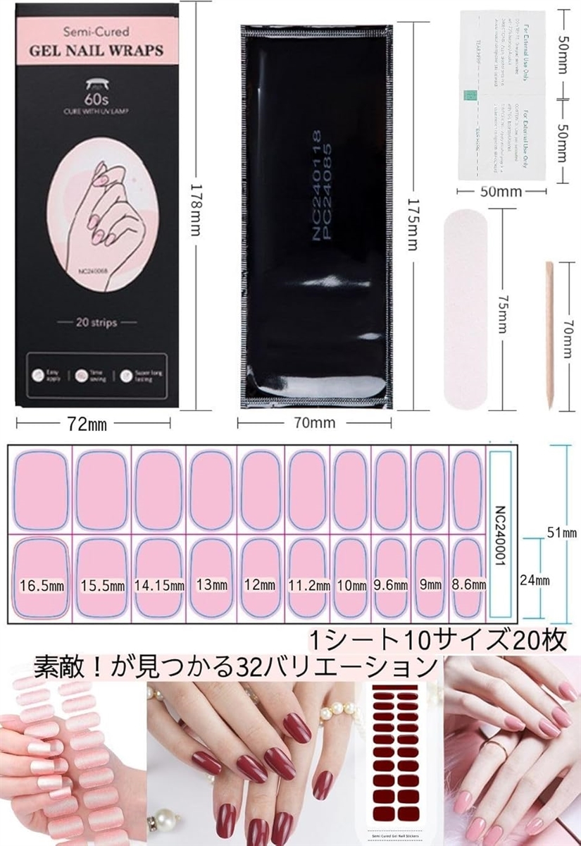1級ネイリスト監修 ジェルネイルシール 硬化タイプ 貼るだけ セルフ