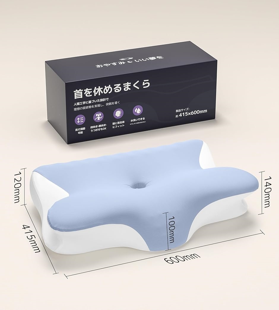 枕 首が痛くならない まくら ストレートネック 低反発 横向き寝