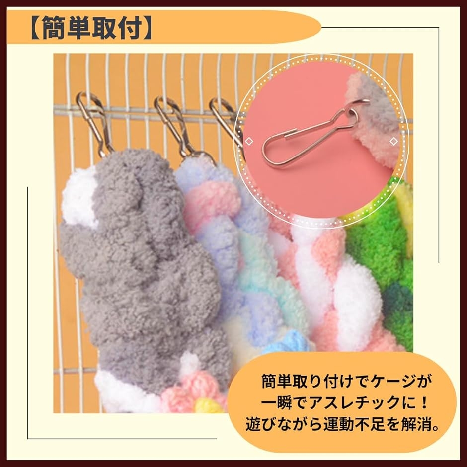 モモンガ フクロモモンガ おもちゃ 吊り下げ 小動物 ハムスター ロープ