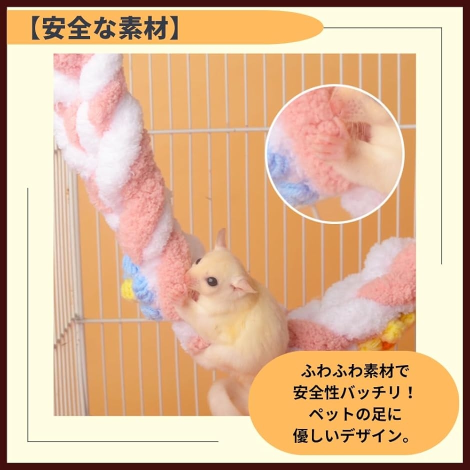モモンガ フクロモモンガ おもちゃ 吊り下げ 小動物 ハムスター ロープ