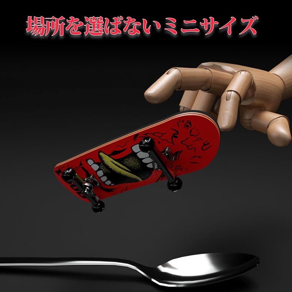 指スケ 指スケボー フィンガースケートボード 指すけ ミニスケボー