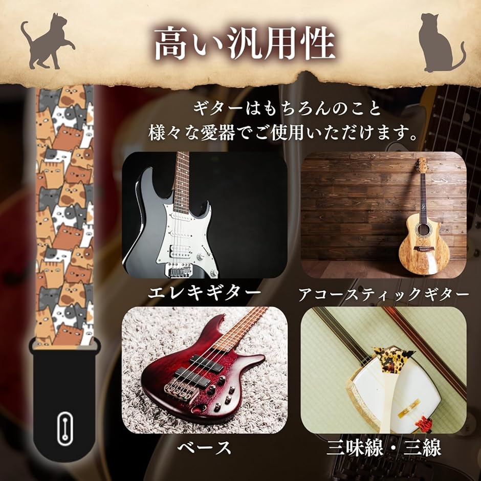 かわいい ギターストラップ キャット 可愛い ベース アコギ エレキ