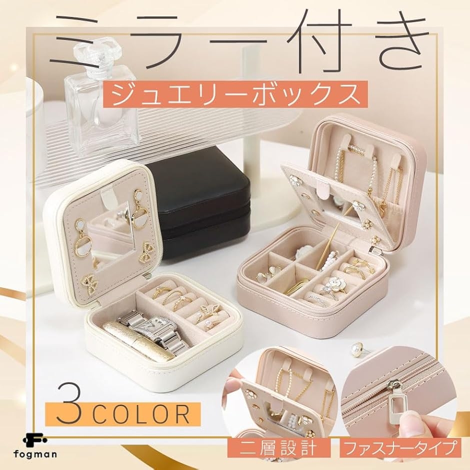 アクセサリーケース 携帯用 持ち運び 収納 ジュエリーケース ピアス イヤリング (ホワイト) 関連画像2