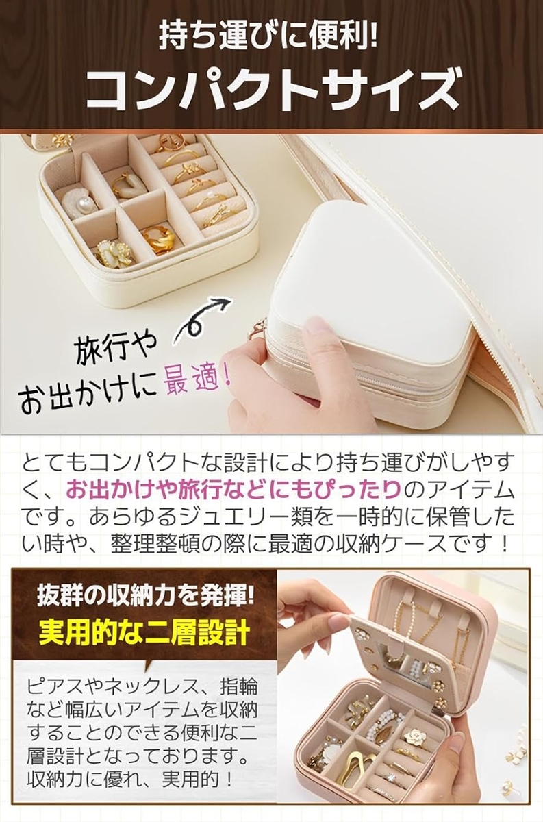アクセサリーケース 携帯用 持ち運び 収納 ジュエリーケース ピアス イヤリング (ホワイト) 関連画像3