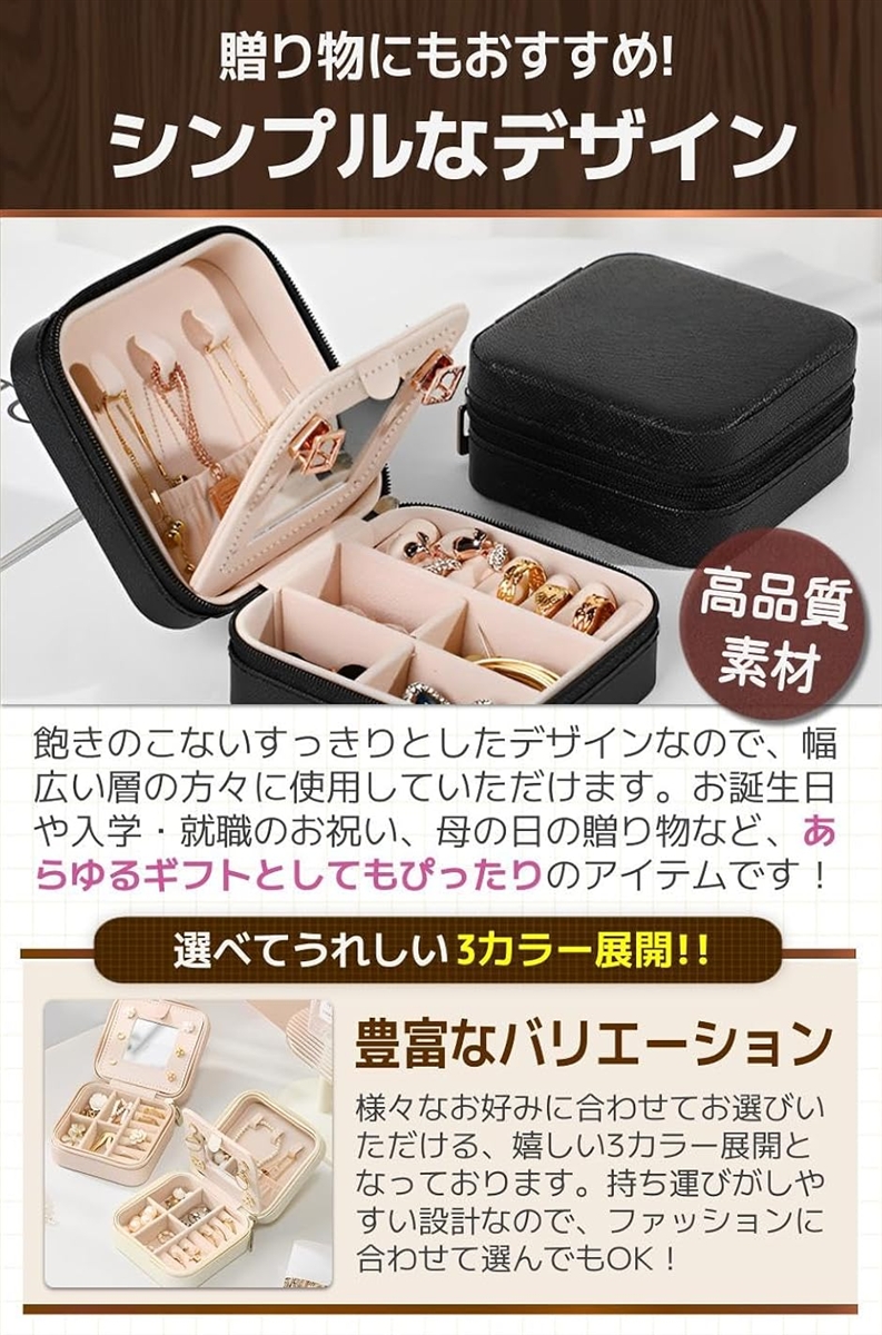 アクセサリーケース 携帯用 持ち運び 収納 ジュエリーケース ピアス イヤリング (ホワイト) 関連画像4
