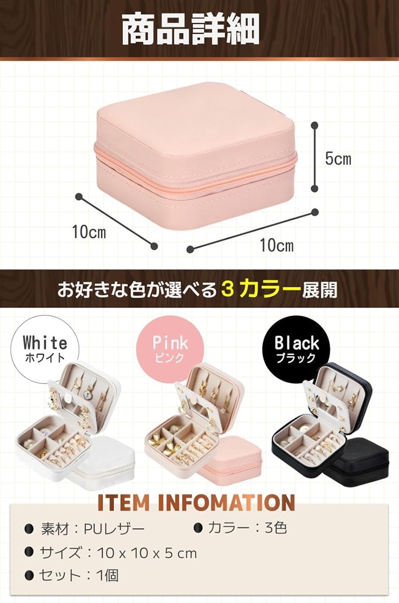 アクセサリーケース 携帯用 持ち運び 収納 ジュエリーケース ピアス イヤリング (ホワイト) 関連画像5