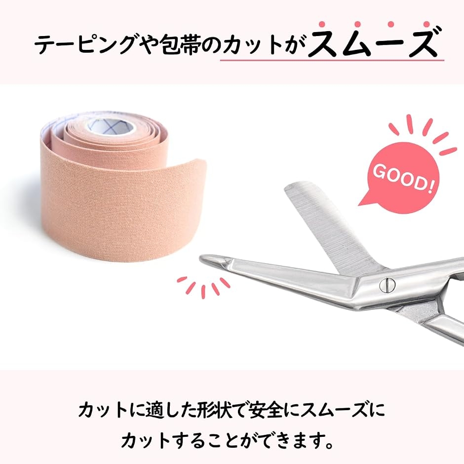 テーピング用ハサミ キーホルダー付き テーピングシザーズ シザース