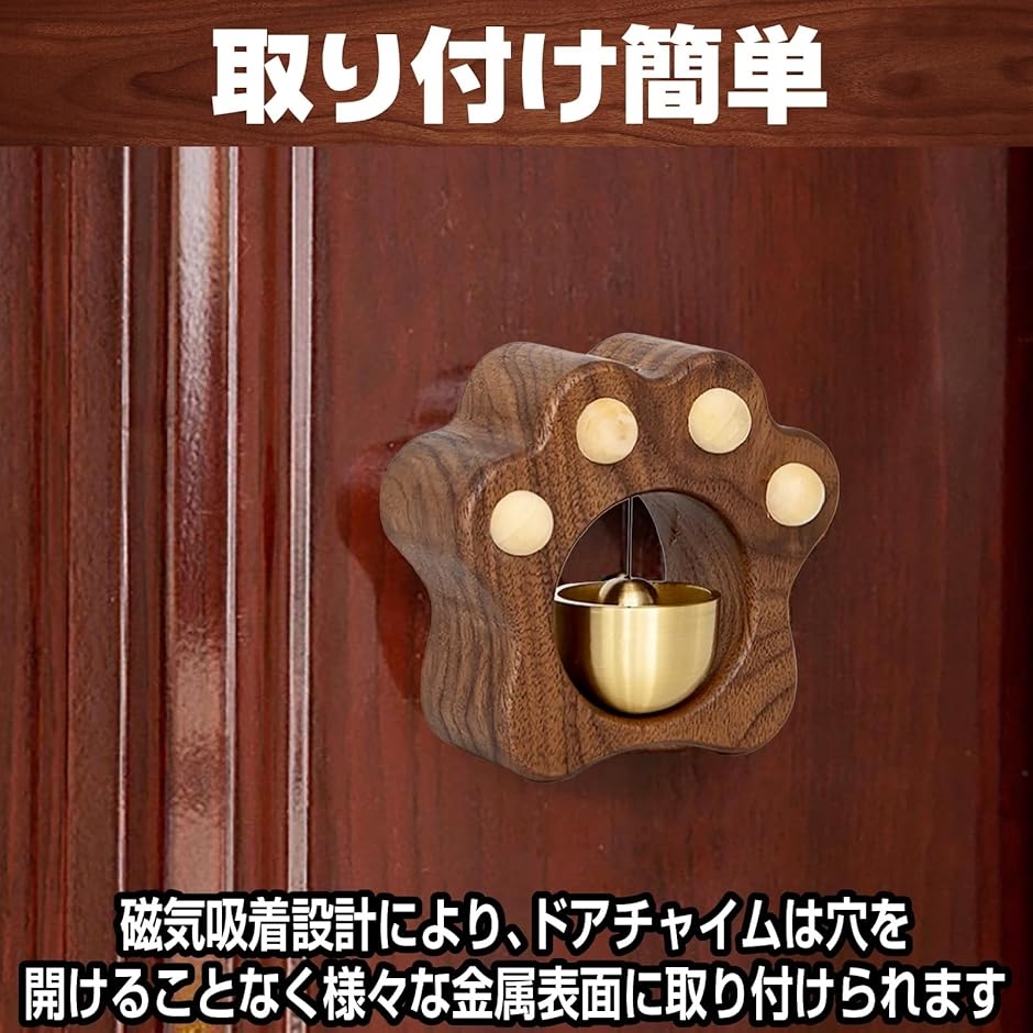 ドア ベル 玄関 チャイム 風鈴 ヒーリング かわいい ネコ 肉球 天然 木