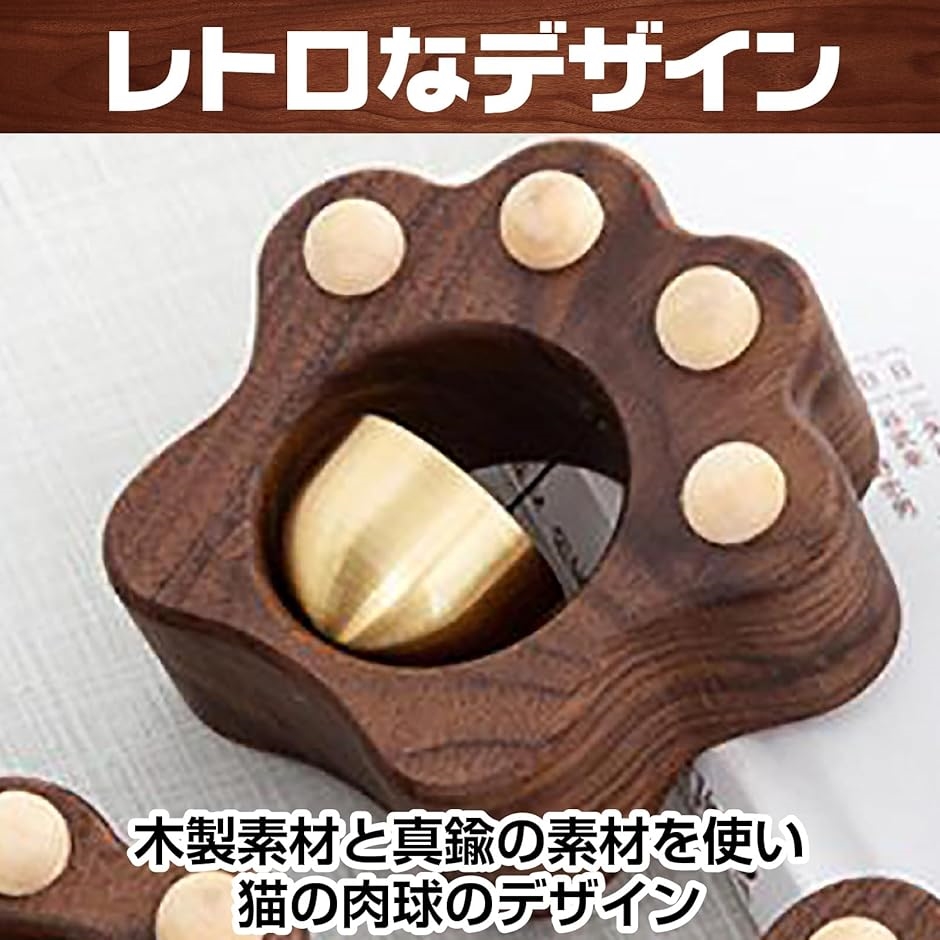 ドア ベル 玄関 チャイム 風鈴 ヒーリング かわいい ネコ 肉球 天然 木