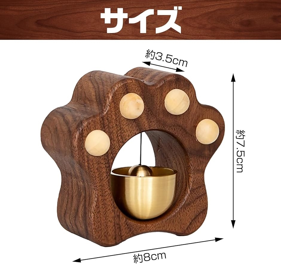 ドア ベル 玄関 チャイム 風鈴 ヒーリング かわいい ネコ 肉球 天然 木