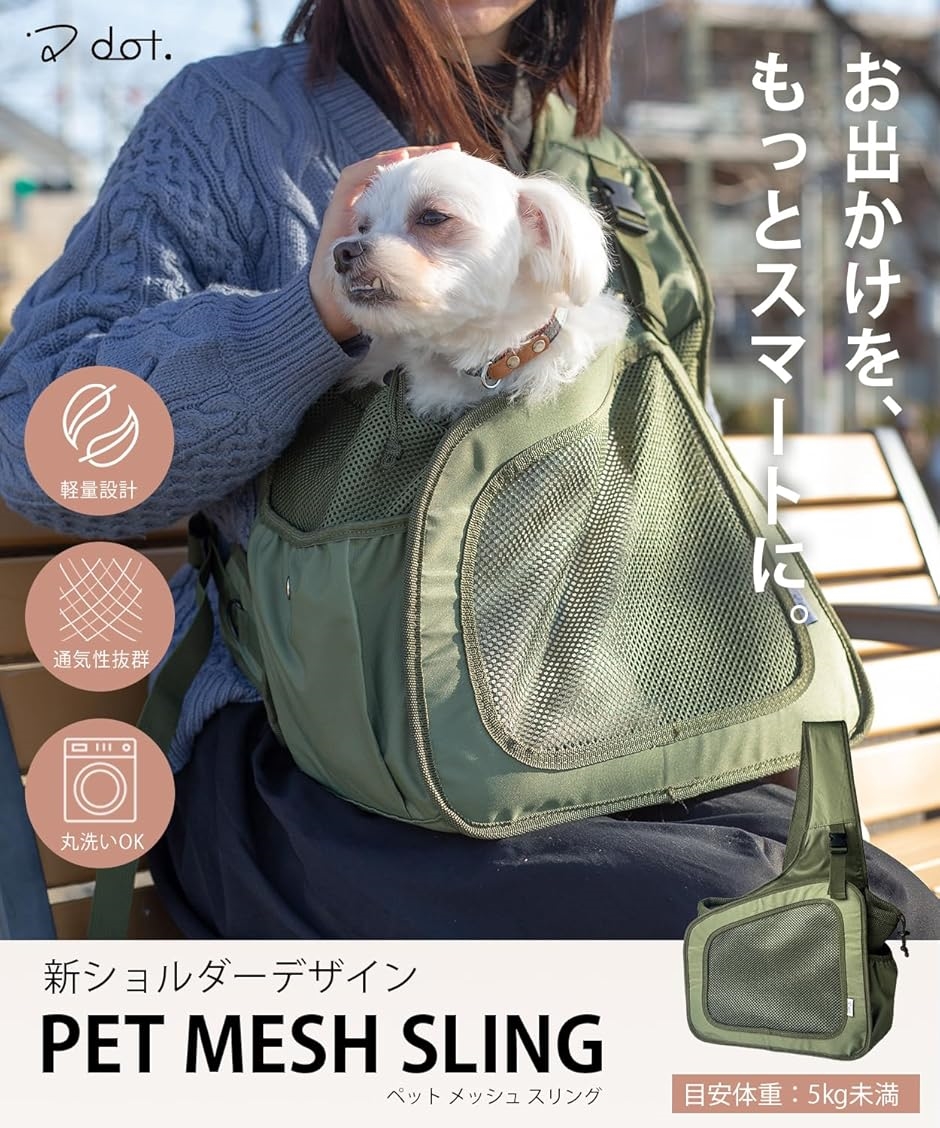 犬 スリング 抱っこ紐 ペット 猫 小型犬 ペットスリング 5kgまで対応 キャリーバッグ 軽量 ポケット(4.カーキ,  Msize) | ブランド登録なし | 01