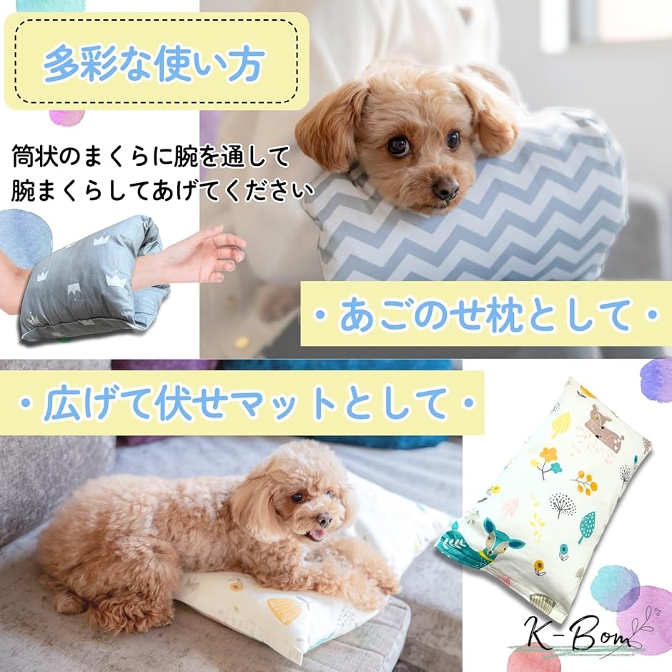 犬 あごのせ枕 腕まくら カバー取り外し 洗える アームピロー 介護
