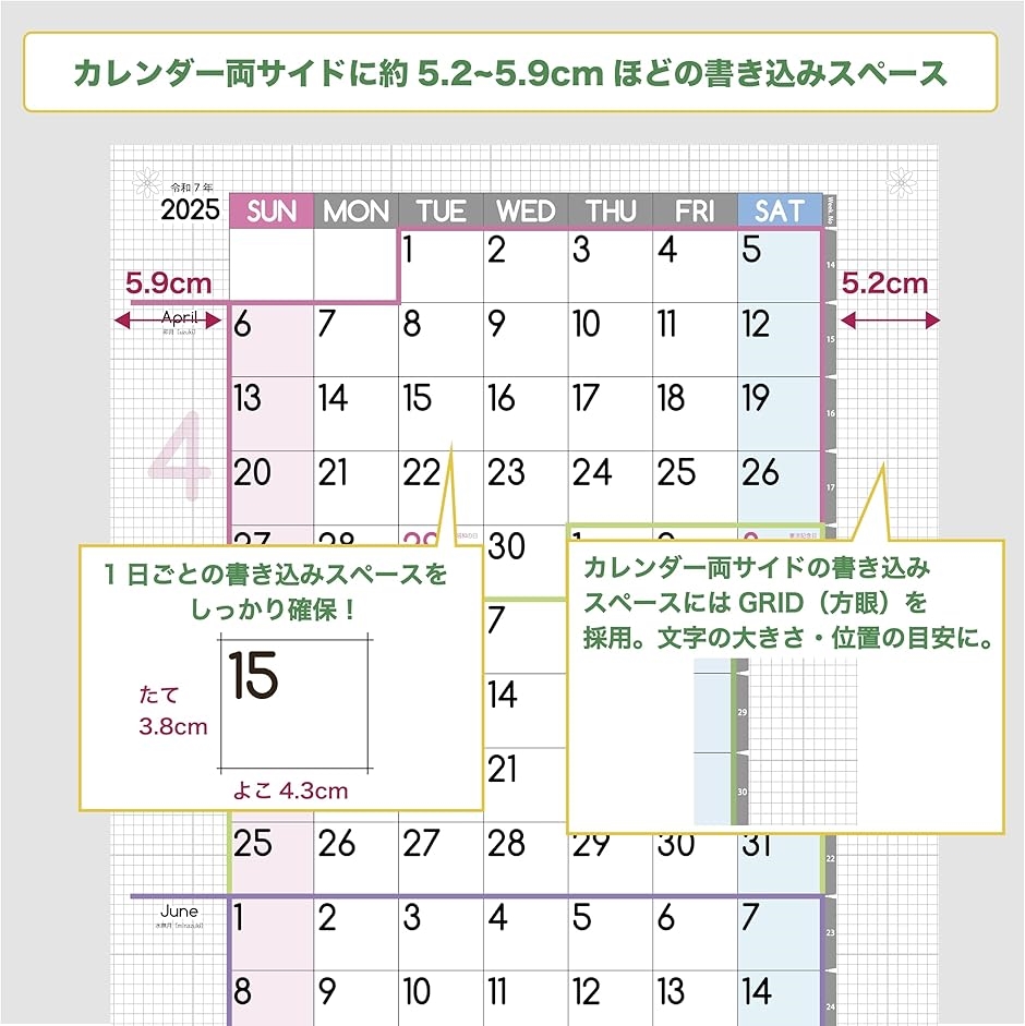 3ヶ月連結カレンダー ポスター 2025年 4...の詳細画像4