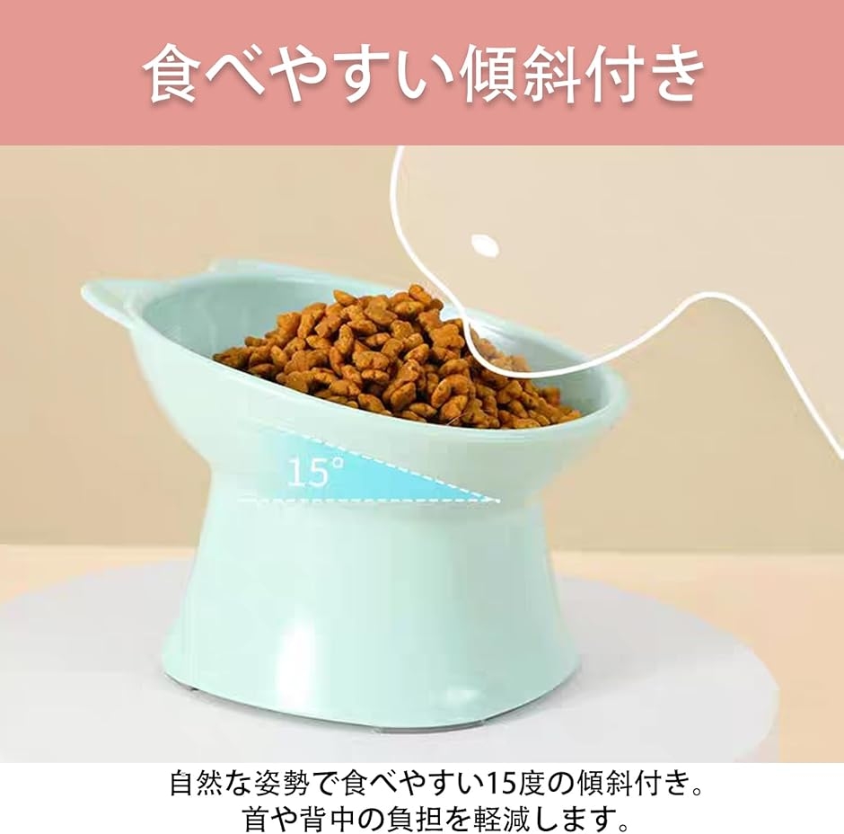 猫 食器 おやつ 皿 猫用 脚付 斜めフードボウル ハイタイプ 餌入れ