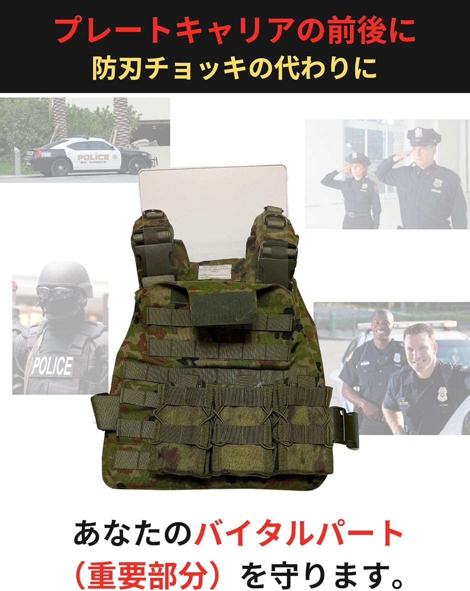 護身用 防犯 グッズ ポリカーボネート 板 盾 防刃 防護 A4 サイズ 5mm