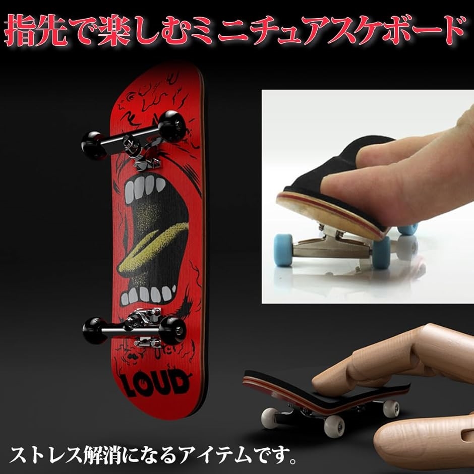 指スケ 指スケボー フィンガースケートボード 指すけ ミニスケボー