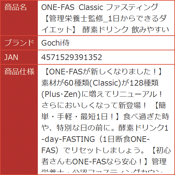 ファスティング リセットの商品一覧 通販 - Yahoo!ショッピング