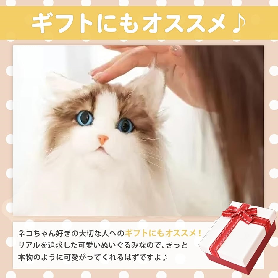 猫 リアル ぬいぐるみ 本物そっくり 猫のぬいぐるみ ねこ ネコ