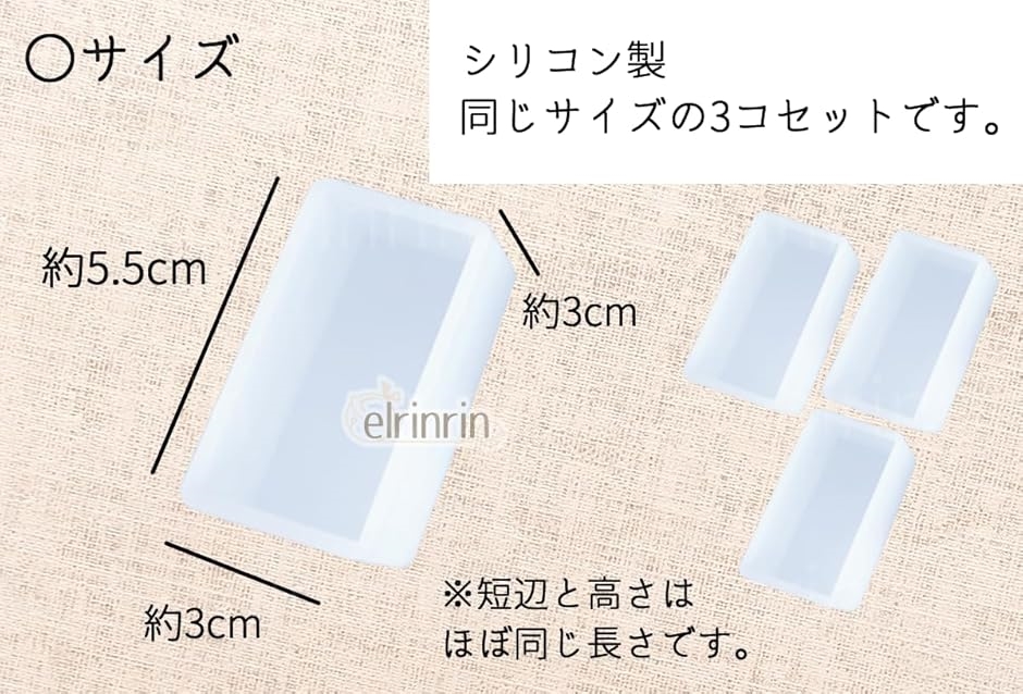 シリコンモールド UVレジン型 DIY 手作り 標本 標本形 長方形(3cm/3個