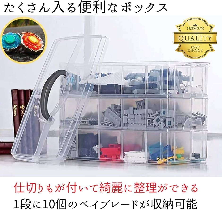 ベイブレードケース 収納ボックス 雑貨 取っ手付き …
