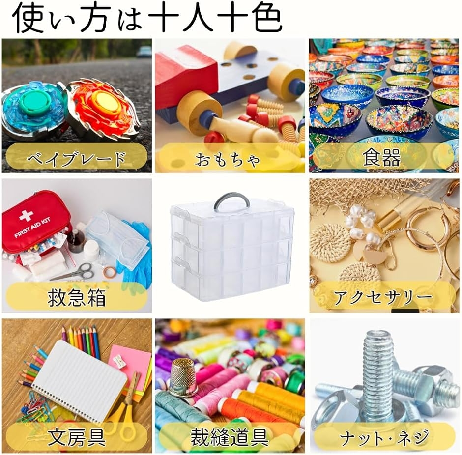 ベイブレードケース 収納ボックス 雑貨 取っ手付き 持ち運び 半透明 30