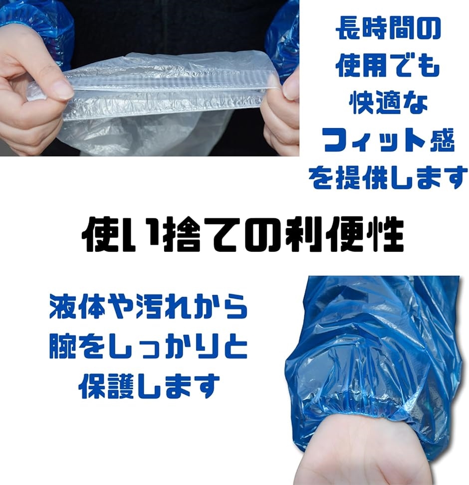 使い捨て 腕カバー 6000枚 アームカバー 防水 汚れ防止 掃除 業務用 Amazon.co.jp: [WUQIAO] 使い捨てアームスリーブカバー 100枚