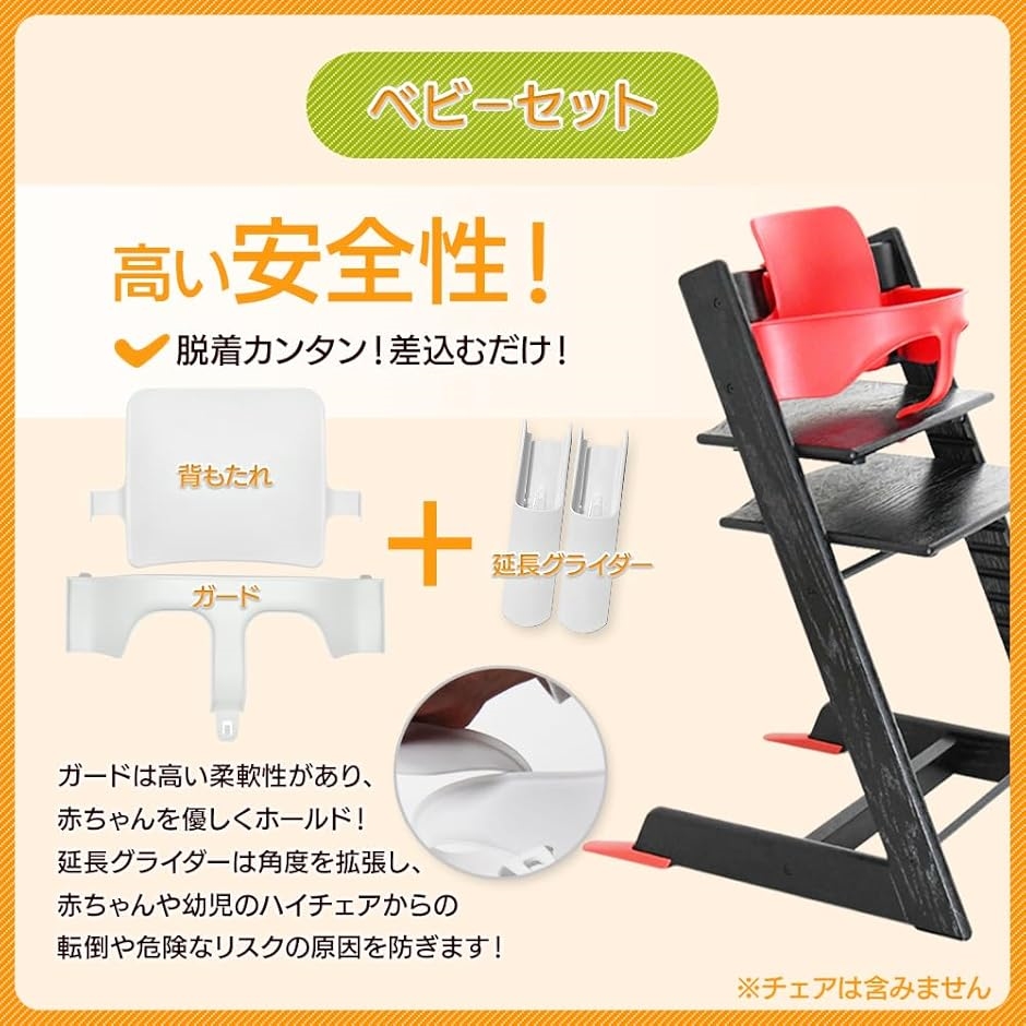 ストッケ　ベビーセット　ハーネス 楽天市場】【公式】 ストッケ トリップトラップ ハーネス2
