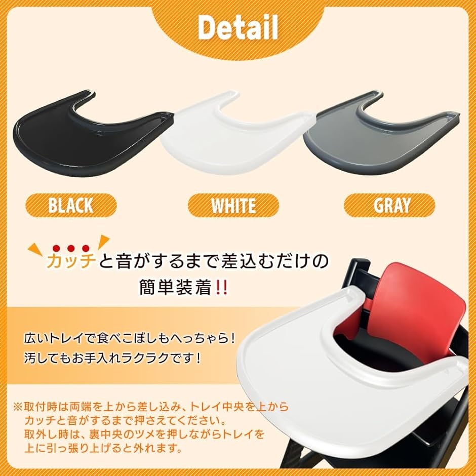 互換品】トリップトラップ 互換品 ストッケ ベビーチェア stokke 専用