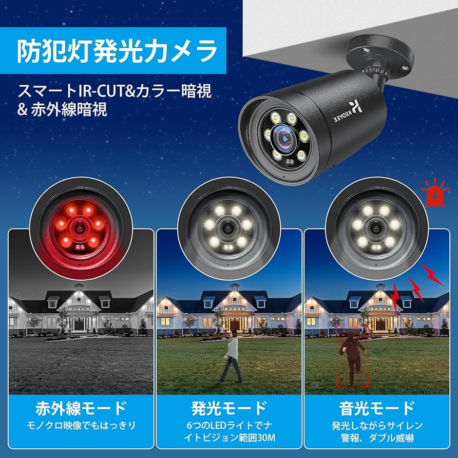 【500万超高画素・双方向通話・カラー暗視撮影】ZUMIMALL 防犯カメラ 屋 500万高画素・フルカラー撮影・双方向音声 防犯カメラ 2台セット POE