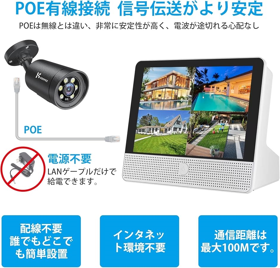 500万高画素・フルカラー撮影・双方向音声 防犯カメラ 2台セット POE