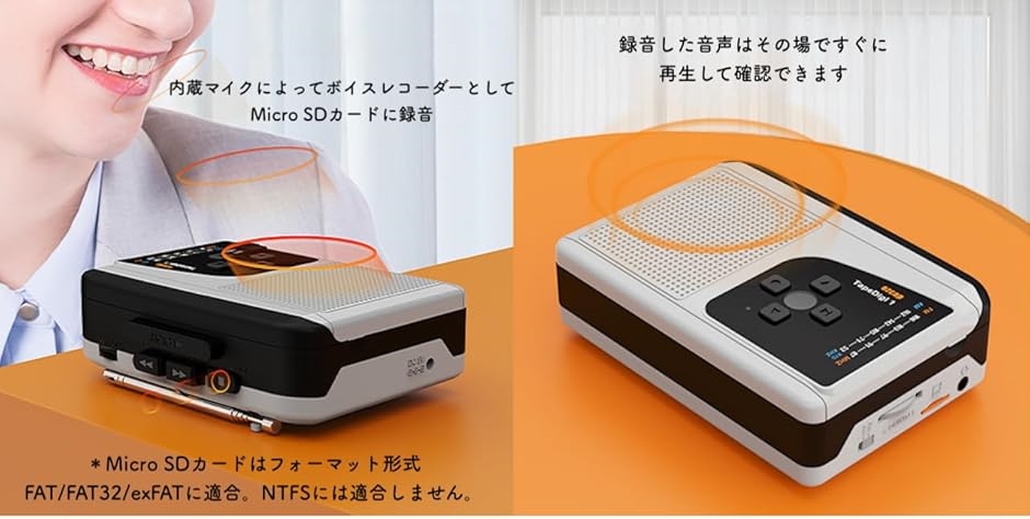 ポータブルカセットプレーヤー MP3変換プレーヤー 簡単録音 カセットテープデジタル化 AM/FMラジオ( グレー/ブラック)｜horikku｜07