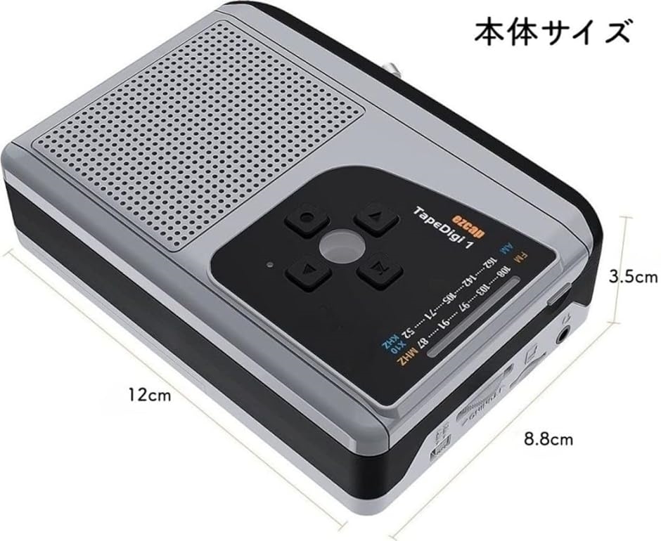 ポータブルカセットプレーヤー MP3変換プレーヤー 簡単録音 カセットテープデジタル化 AM/FMラジオ( グレー/ブラック)｜horikku｜08