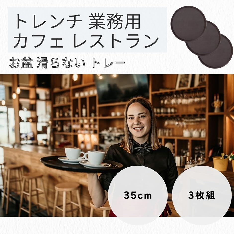 トレンチ トレイ 滑らない お盆 トレー 業務...の詳細画像1