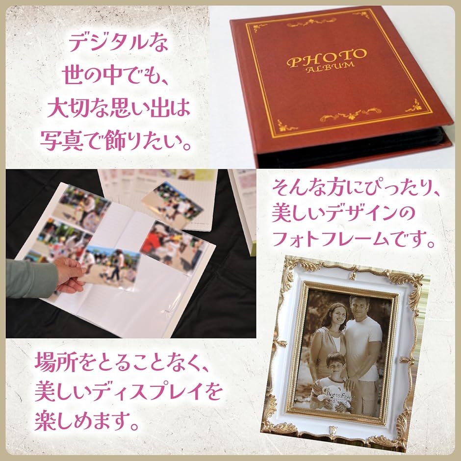アンティーク調 フォトフレーム L判 写真立て 縦置き 横置き フォト