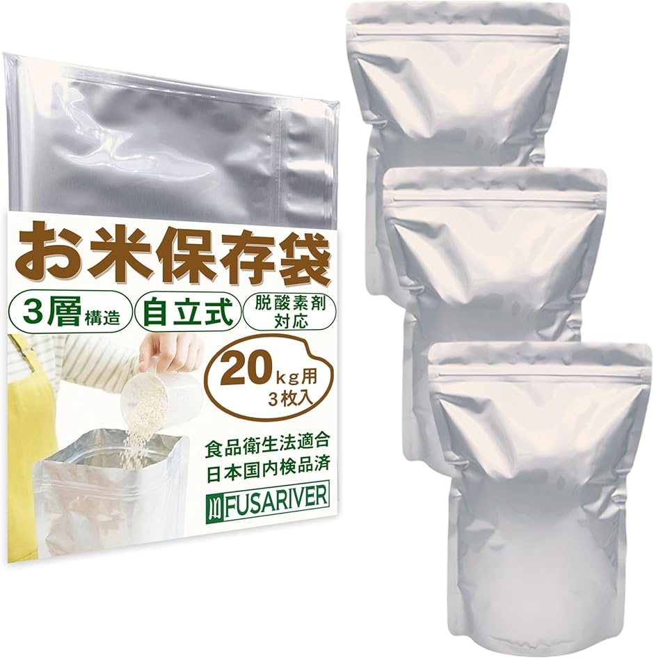 米 保存袋 15kg から 20kg用 お米 保存容器 米袋 食品保存容器 アルミ袋 特大 遮光袋 (シルバー, 42cmx63cm)
