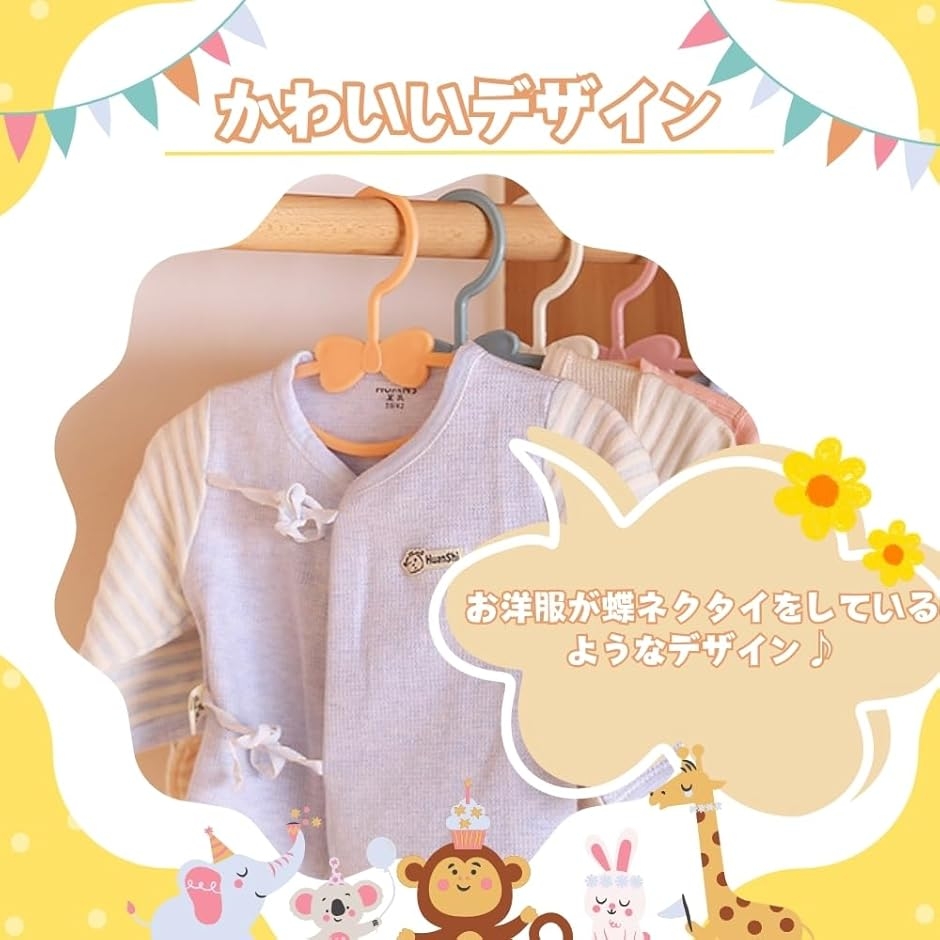 ベビーハンガー 子供用ハンガー キッズハンガー...の詳細画像3