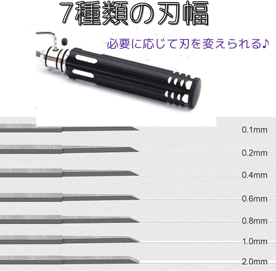 スジボリ タガネ 7つ刃セット たがね プラモデル ガンプラ 黒 ブラック
