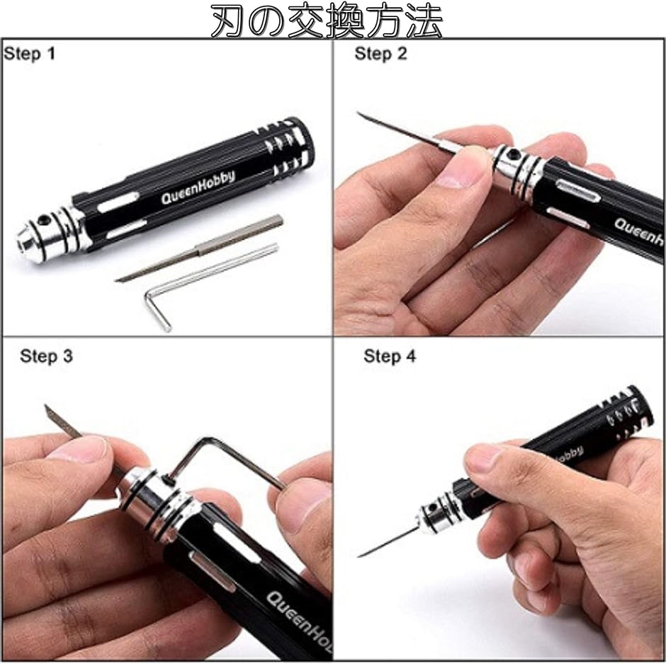 スジボリ タガネ 7つ刃セット たがね プラモデル ガンプラ 黒 ブラック