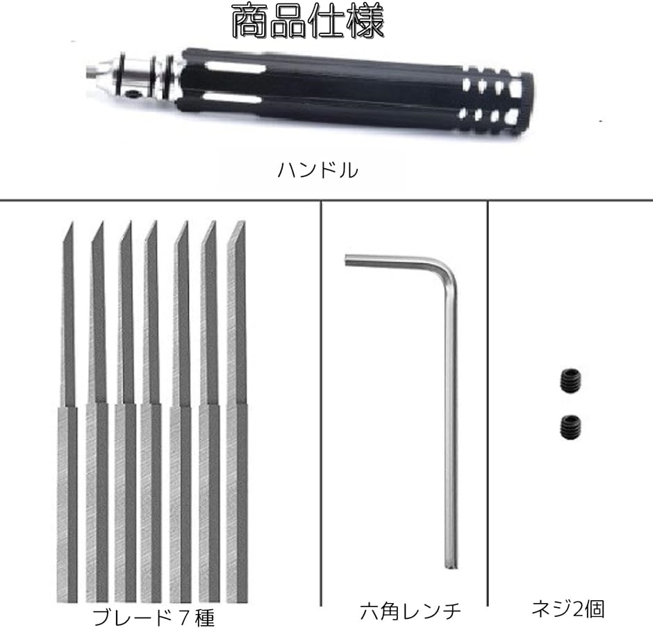 スジボリ タガネ 7つ刃セット たがね プラモデル ガンプラ 黒 ブラック