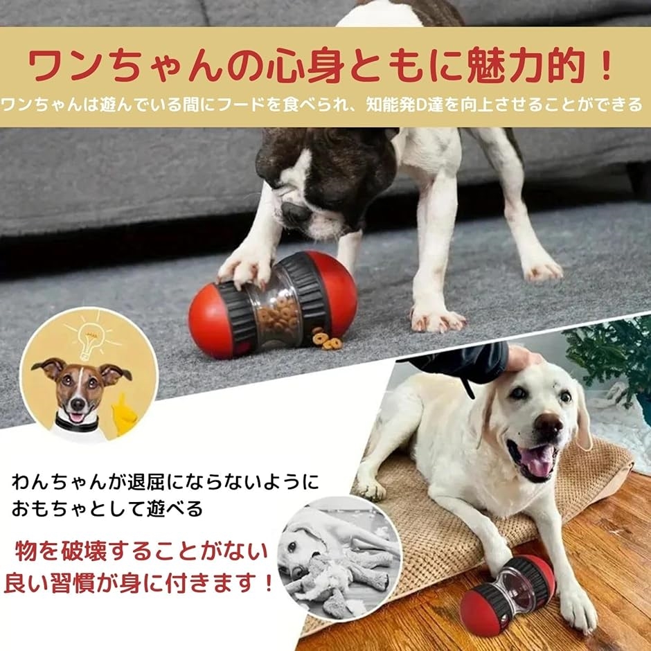 早食い防止 食器 犬 玩具 フードボウル おもちゃ 餌入れ ご飯台 ご飯