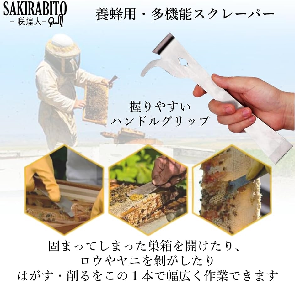 蜜刀 養蜂 スクレーパー 蜂蜜ナイフ ハイブツール 養蜂器具 養蜂道具 巣箱 ステンレス製( シルバー) | ブランド登録なし | 02