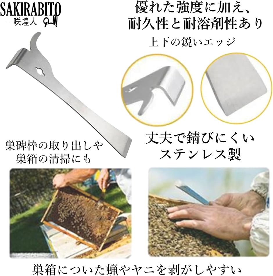 蜜刀 養蜂 スクレーパー 蜂蜜ナイフ ハイブツール 養蜂器具 養蜂道具 巣箱 ステンレス製( シルバー) | ブランド登録なし | 03