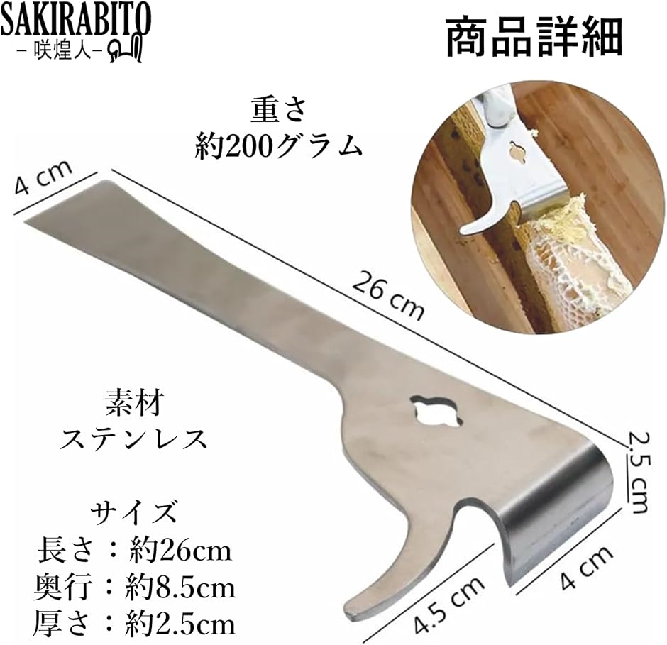 蜜刀 養蜂 スクレーパー 蜂蜜ナイフ ハイブツール 養蜂器具 養蜂道具 巣箱 ステンレス製( シルバー) | ブランド登録なし | 04