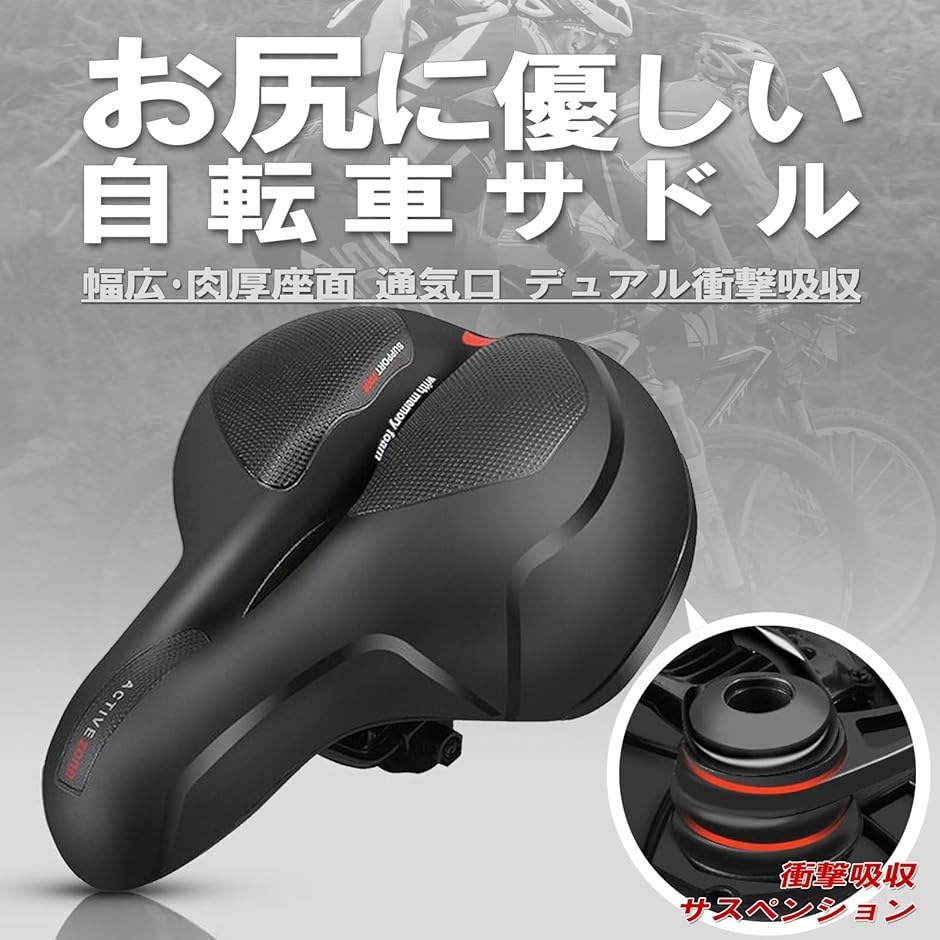 自転車サドル 肉厚クッション ソフトサドル お尻 痛くない 衝撃 吸収 サドルクッション ロードバイク マウンテンバイク 快適( 黒赤)｜horikku｜02