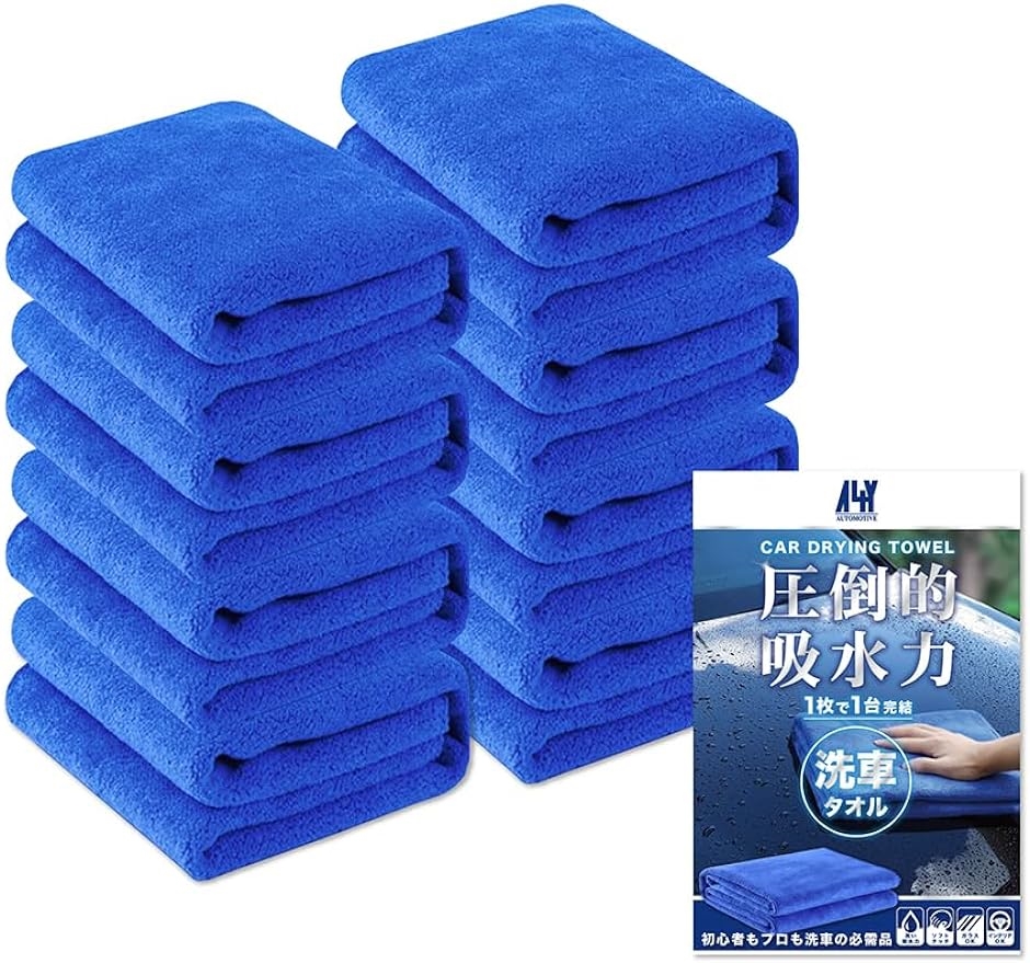 洗車タオル 超吸水 大判 傷つかない ガラス レンズ 3サイズ 複数枚セット( ブルー,  Sサイズ) | ブランド登録なし