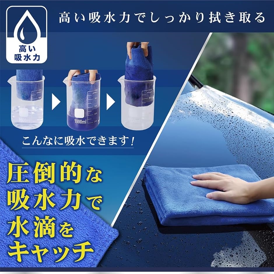 洗車タオル 超吸水 大判 傷つかない ガラス レンズ 3サイズ 複数枚セット( ブルー,  Sサイズ) | ブランド登録なし | 03