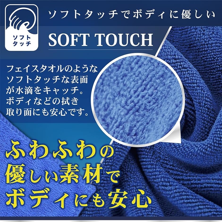 洗車タオル 超吸水 大判 傷つかない ガラス レンズ 3サイズ 複数枚セット( ブルー,  Sサイズ) | ブランド登録なし | 04