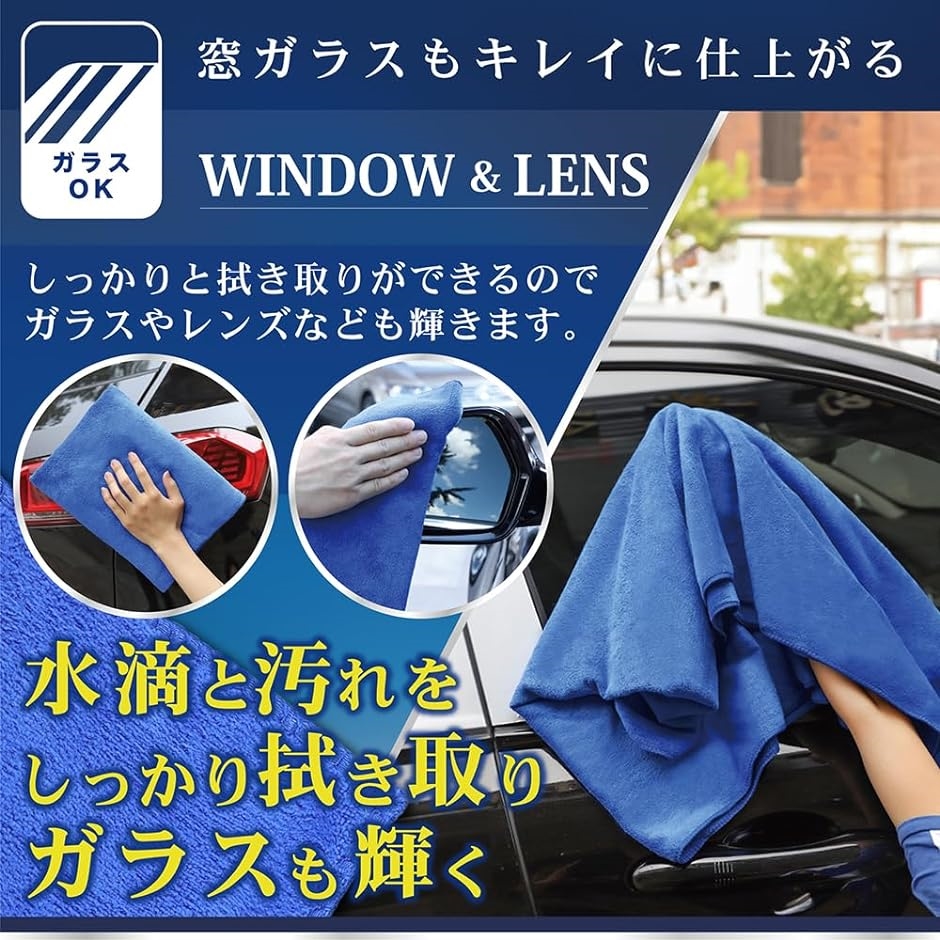洗車タオル 超吸水 大判 傷つかない ガラス レンズ 3サイズ 複数枚セット( ブルー,  Sサイズ) | ブランド登録なし | 06